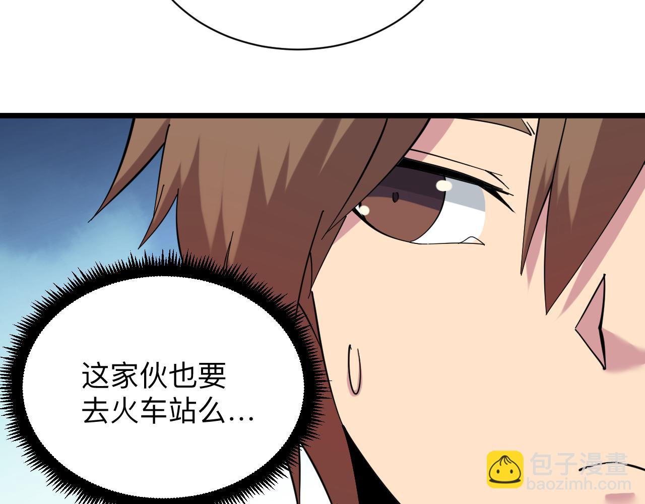 🍱三界淘宝店 第336话 娃娃亲 第11页