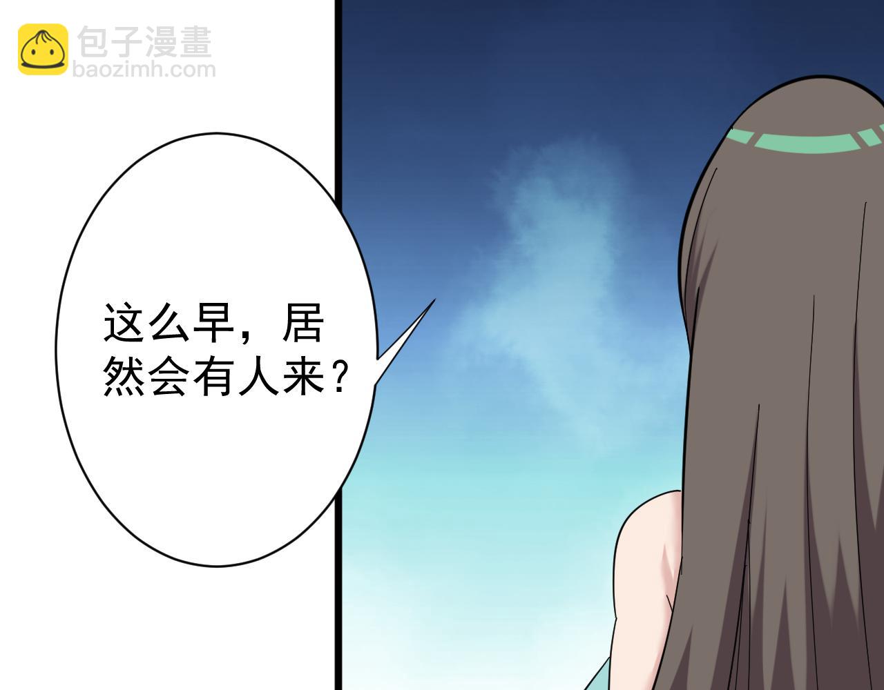 🍱三界淘宝店 第338话 女主人 第10页