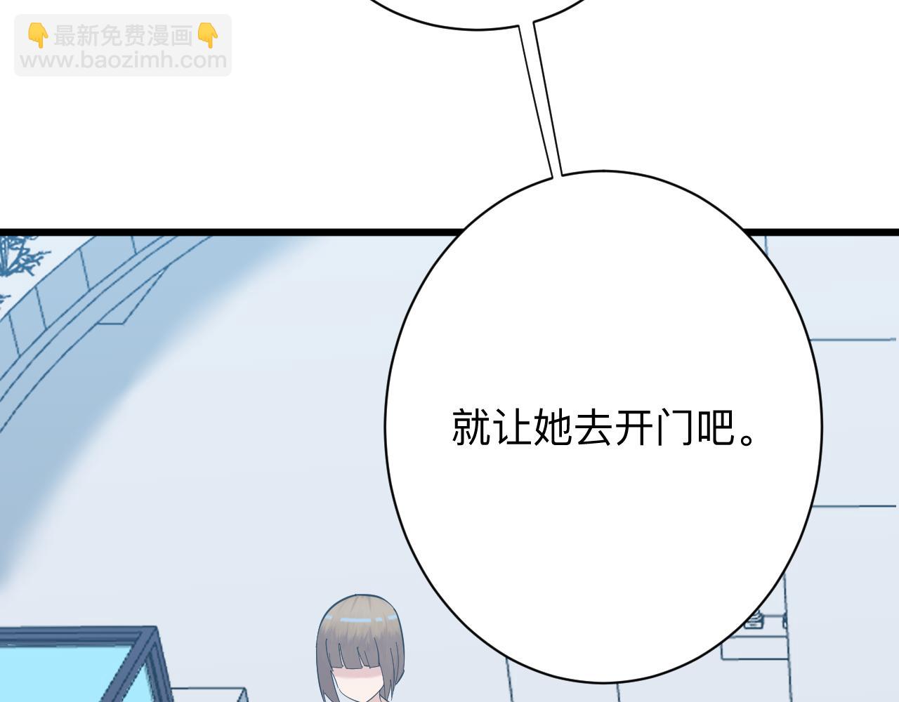 🍱三界淘宝店 第338话 女主人 第14页