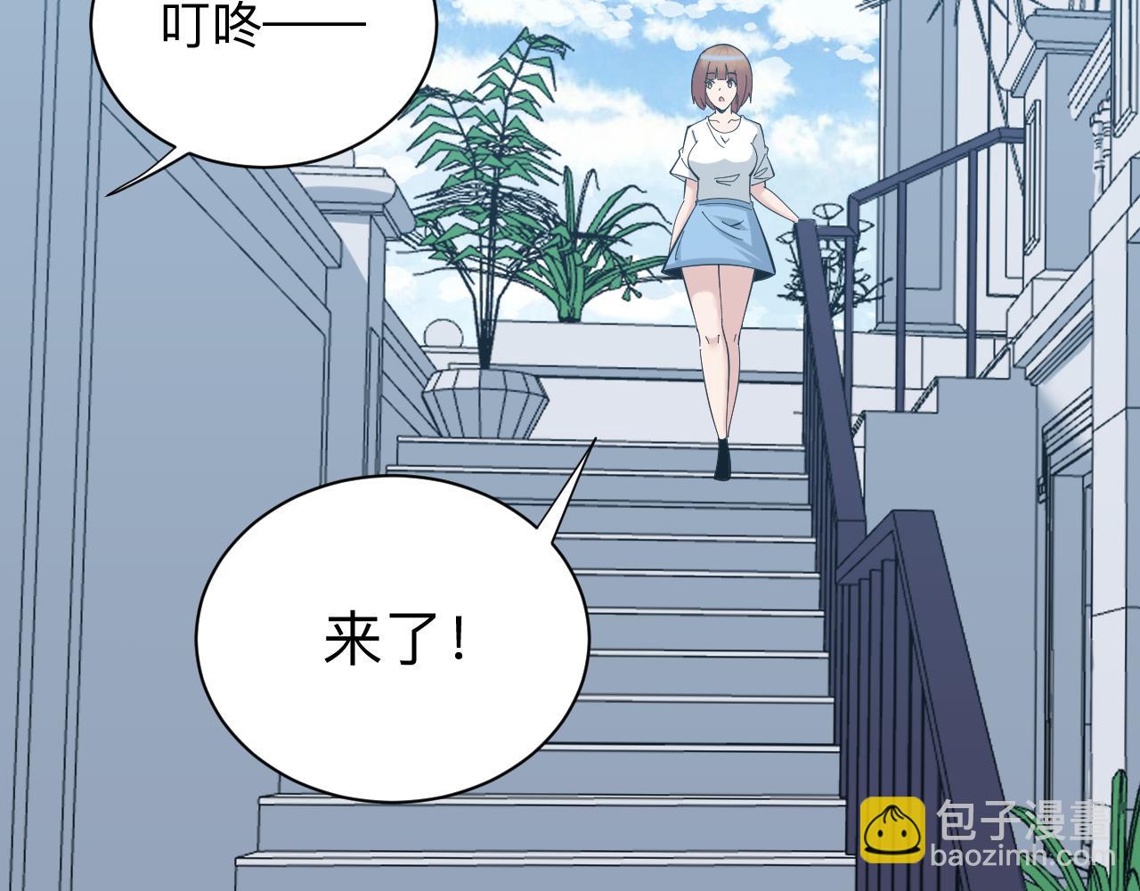 🍱三界淘宝店 第338话 女主人 第17页