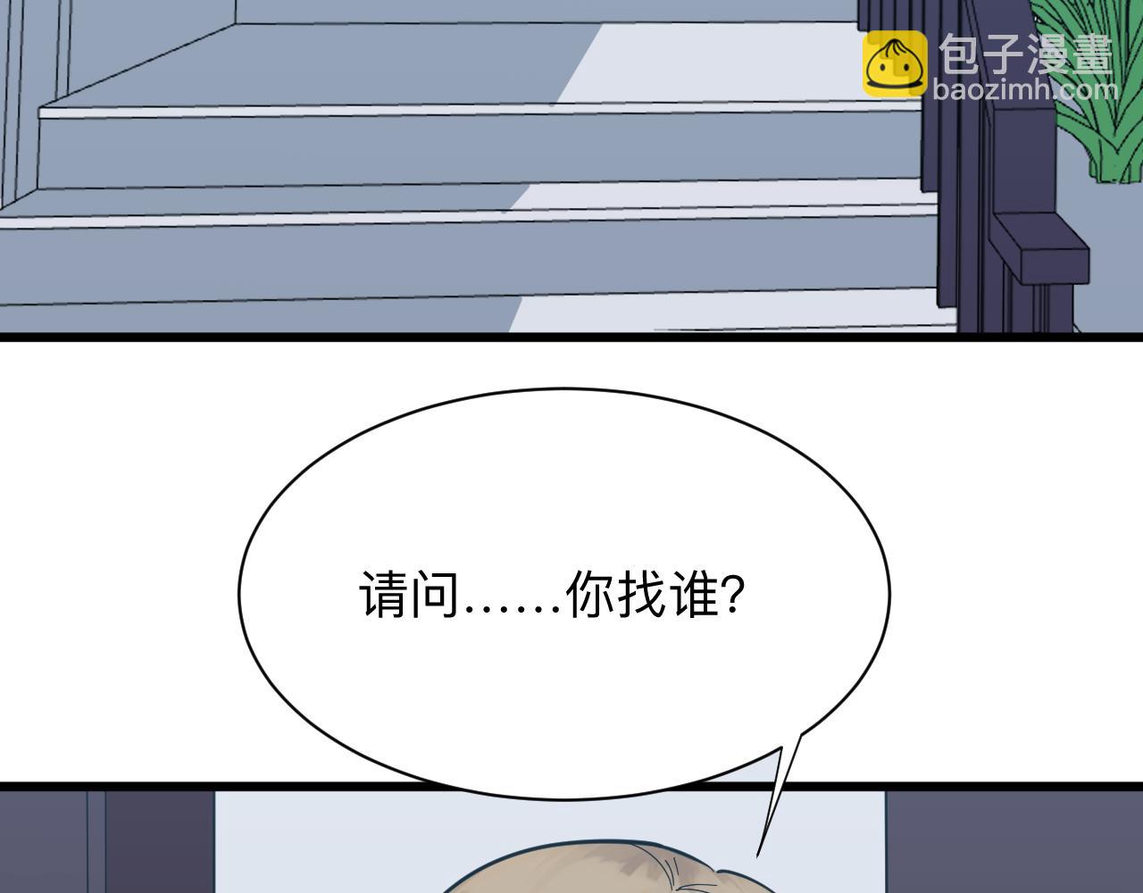 🍱三界淘宝店 第338话 女主人 第18页