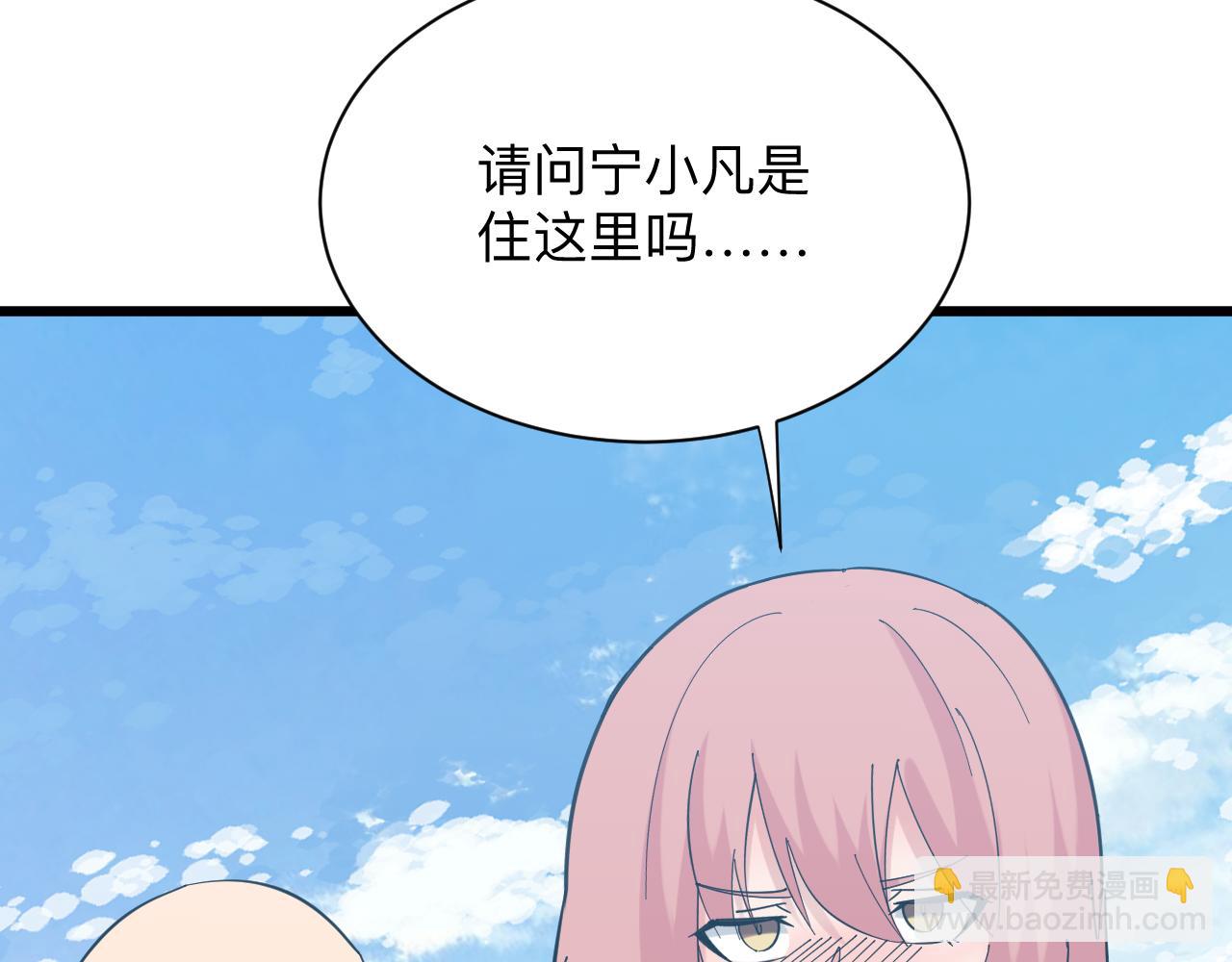 🍱三界淘宝店 第338话 女主人 第22页