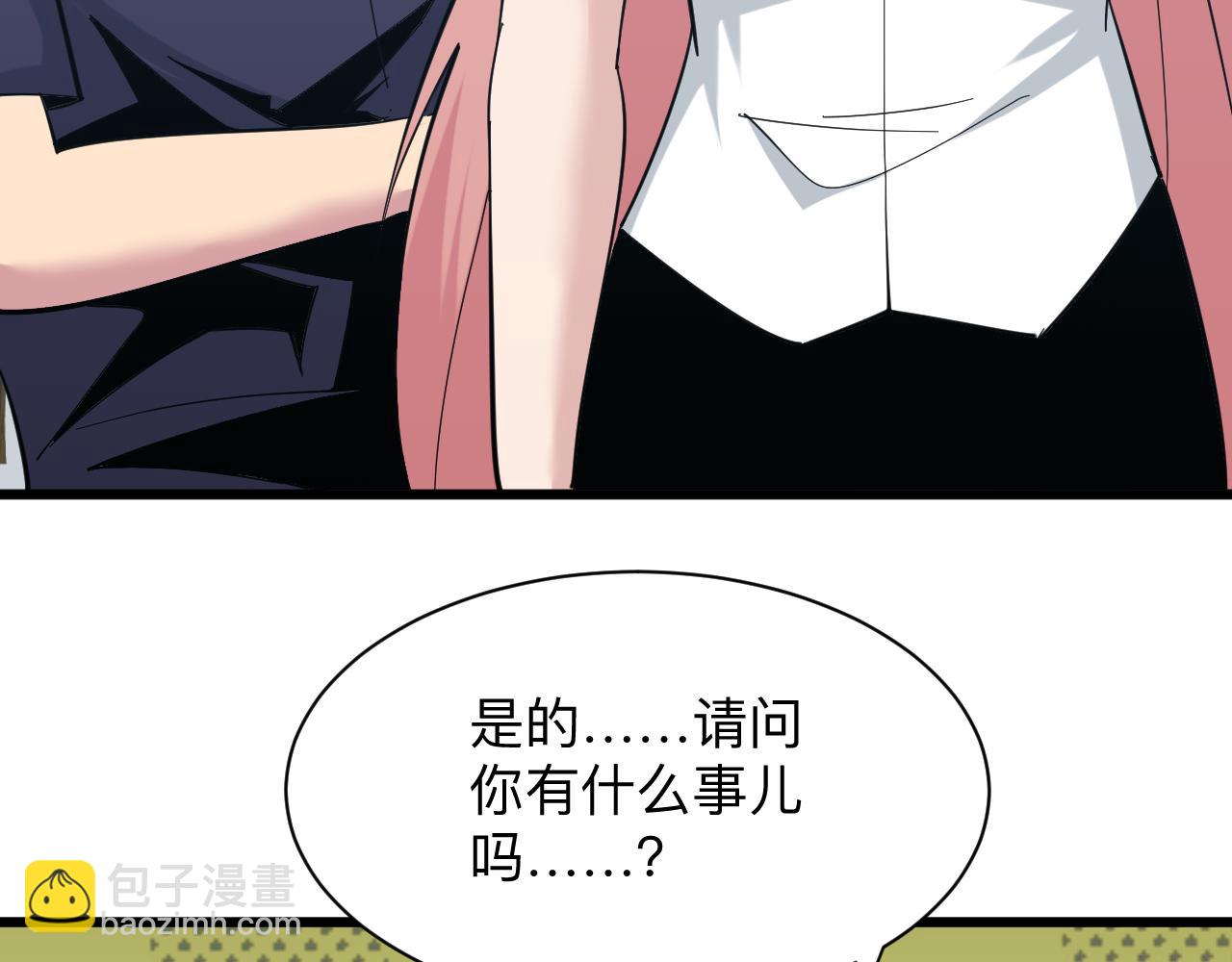 🍱三界淘宝店 第338话 女主人 第24页