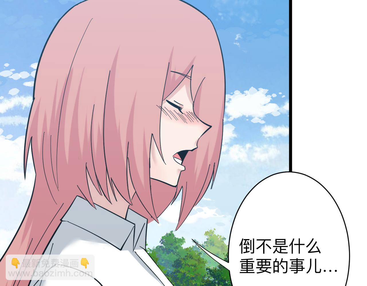 🍱三界淘宝店 第338话 女主人 第27页