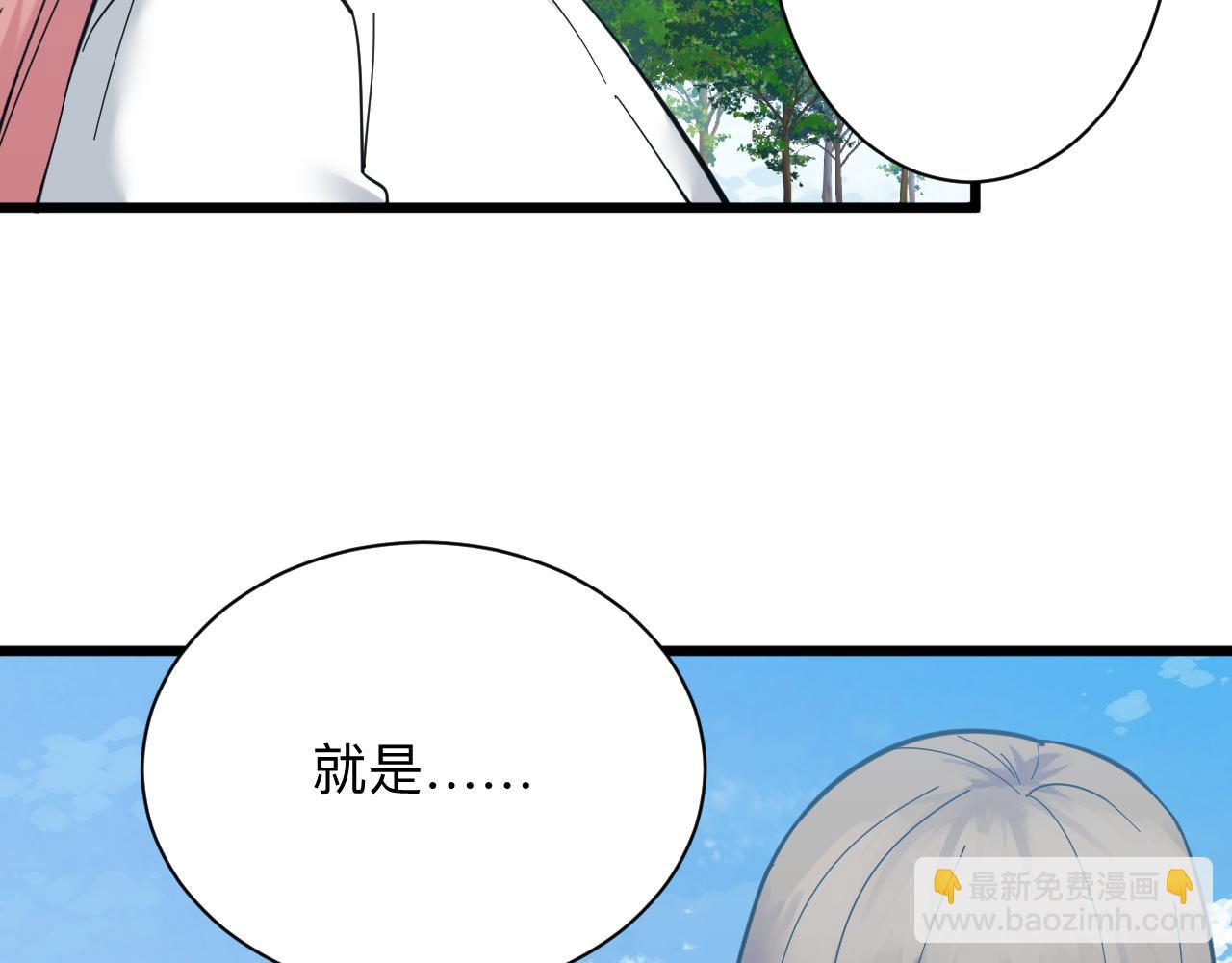 🍱三界淘宝店 第338话 女主人 第28页