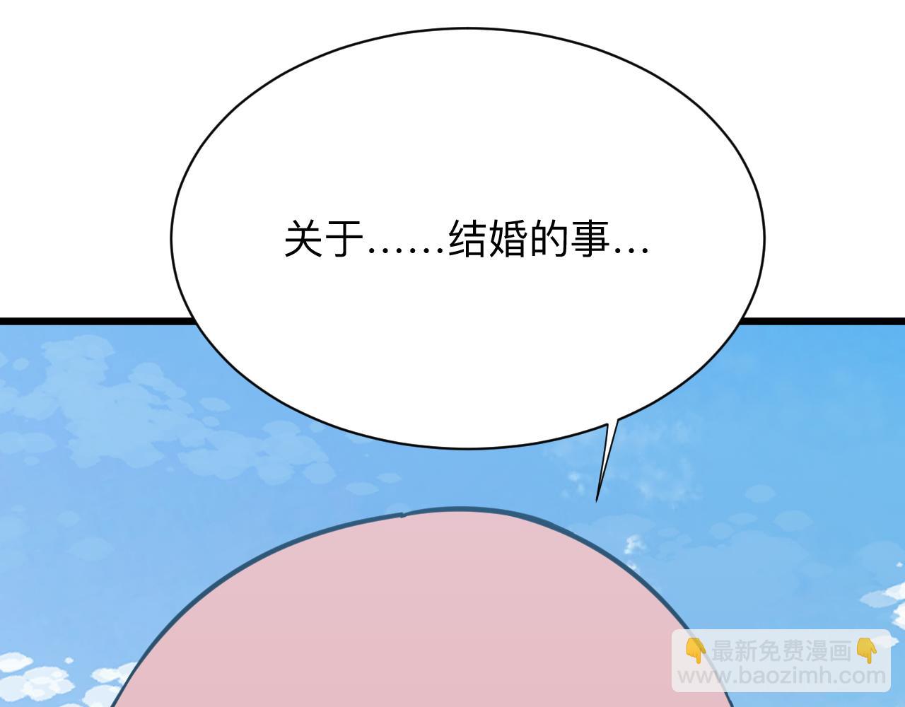🍱三界淘宝店 第338话 女主人 第30页
