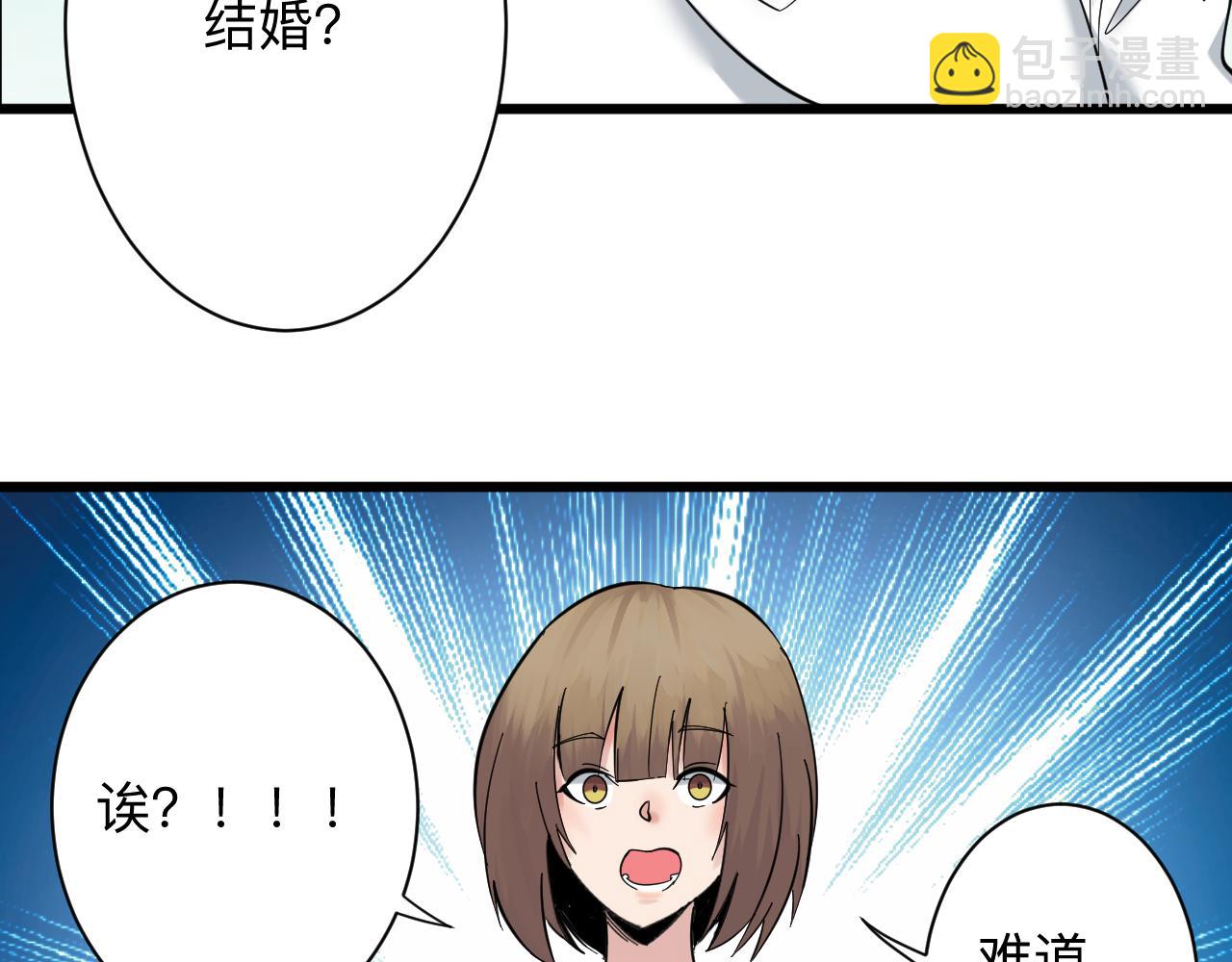 🍱三界淘宝店 第338话 女主人 第34页