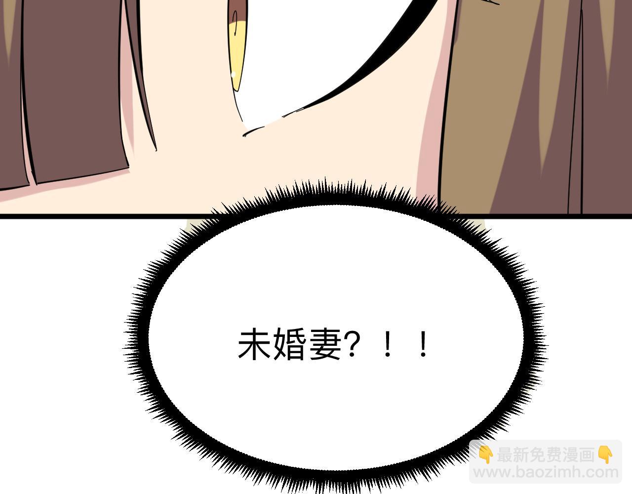 🍱三界淘宝店 第338话 女主人 第38页
