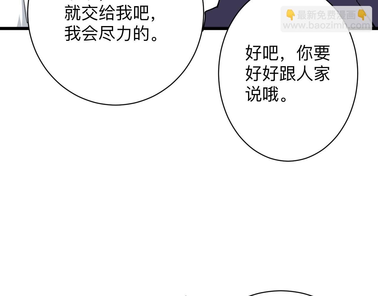 🍱三界淘宝店 第338话 女主人 第41页
