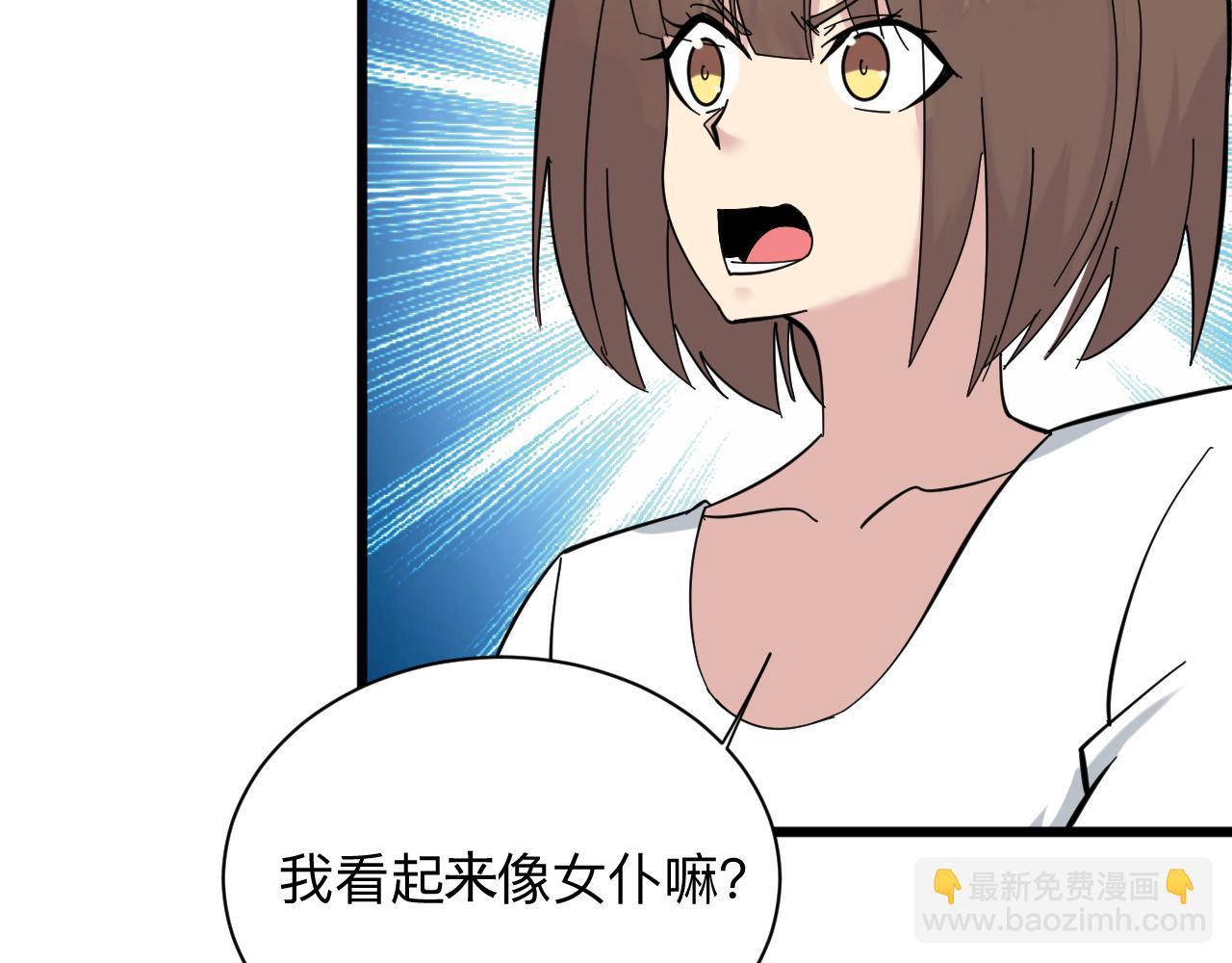🍱三界淘宝店 第338话 女主人 第46页