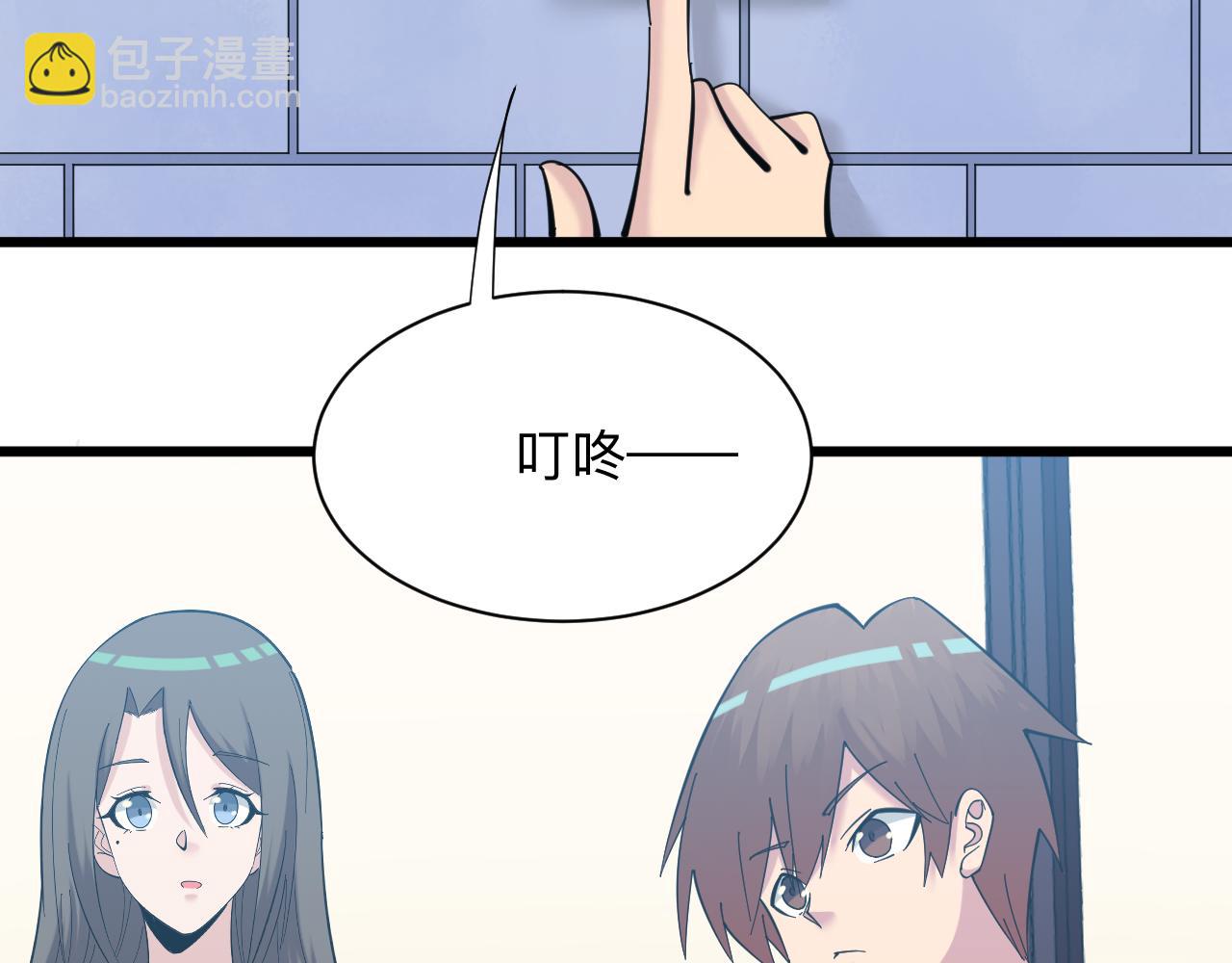 🍱三界淘宝店 第338话 女主人 第8页