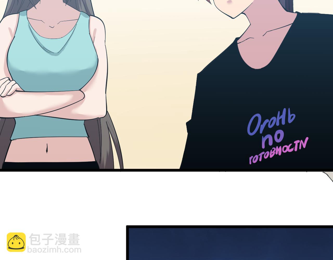 🍱三界淘宝店 第338话 女主人 第9页