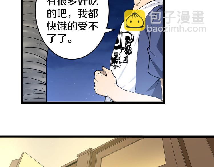 🍱三界淘宝店 第35话 官宣 第16页