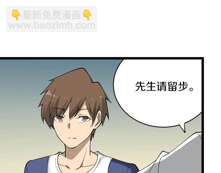 🍱三界淘宝店 第35话 官宣 第18页