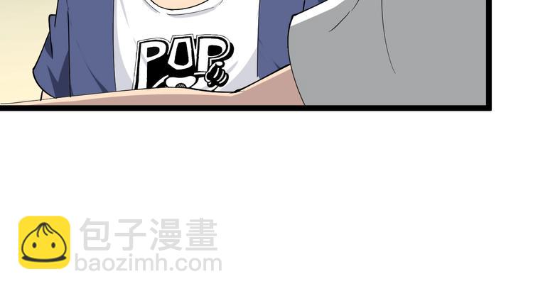 🍱三界淘宝店 第35话 官宣 第19页