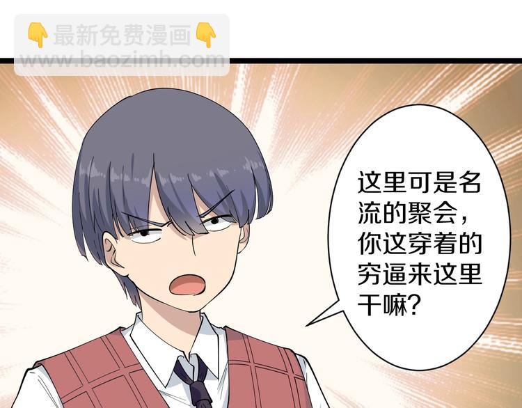 🍱三界淘宝店 第35话 官宣 第20页