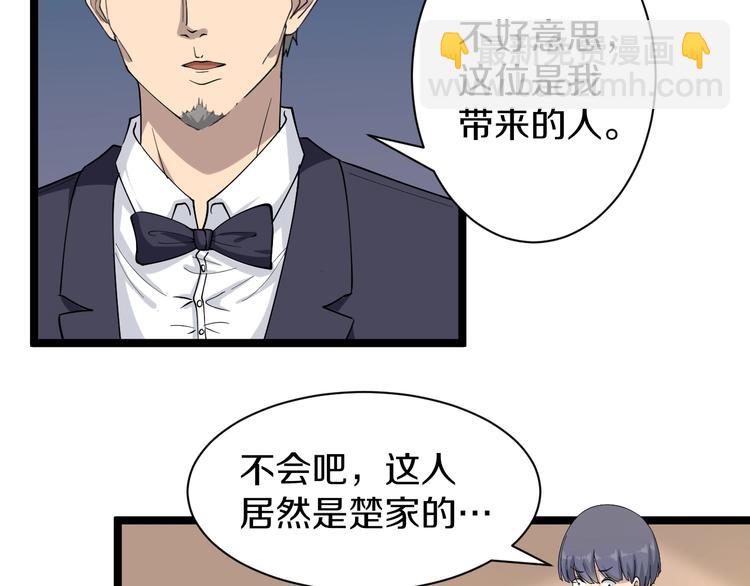 🍱三界淘宝店 第35话 官宣 第26页