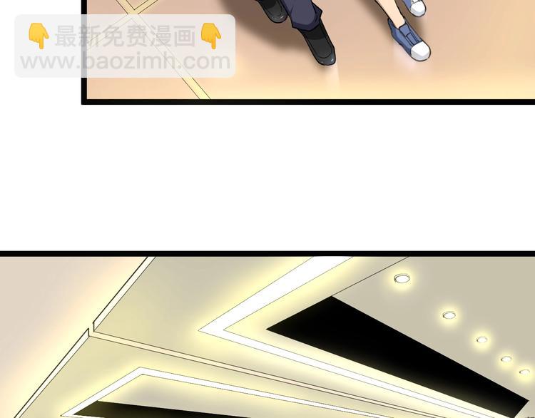 🍱三界淘宝店 第35话 官宣 第28页