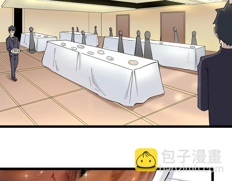 🍱三界淘宝店 第35话 官宣 第29页
