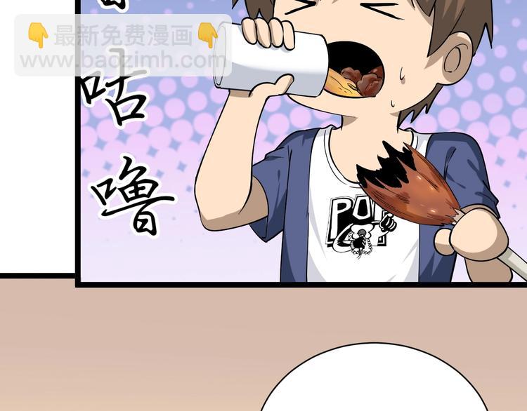 🍱三界淘宝店 第35话 官宣 第32页