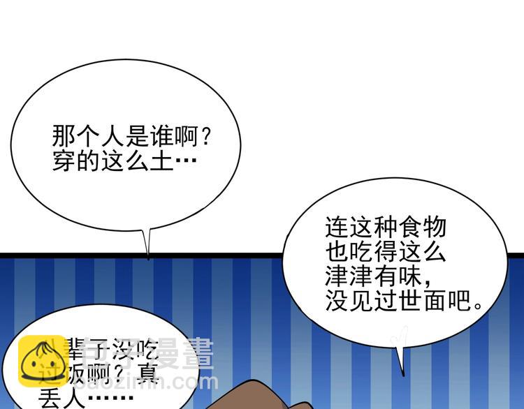 🍱三界淘宝店 第35话 官宣 第35页
