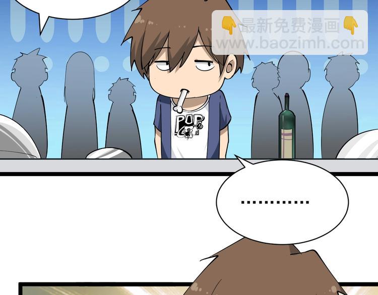 🍱三界淘宝店 第35话 官宣 第36页