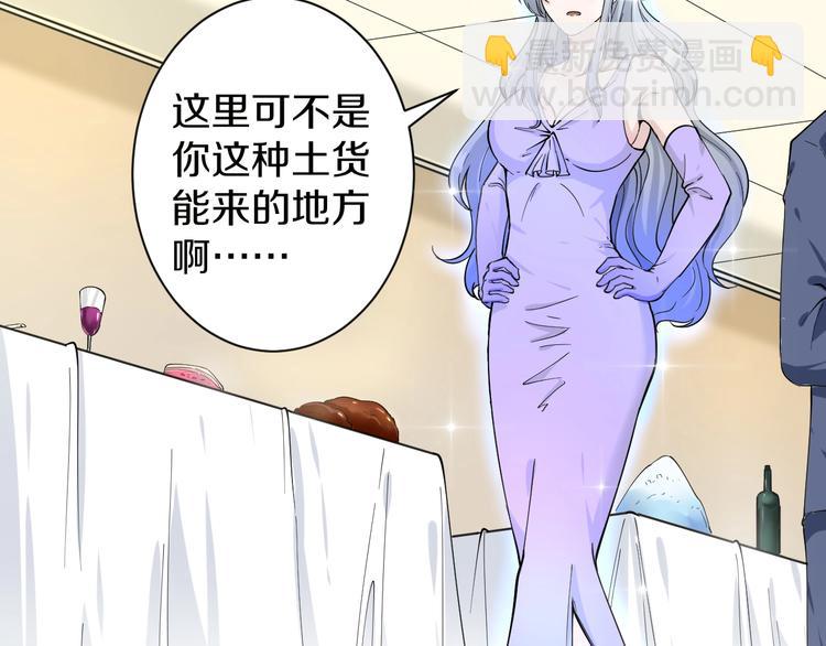 🍱三界淘宝店 第35话 官宣 第38页