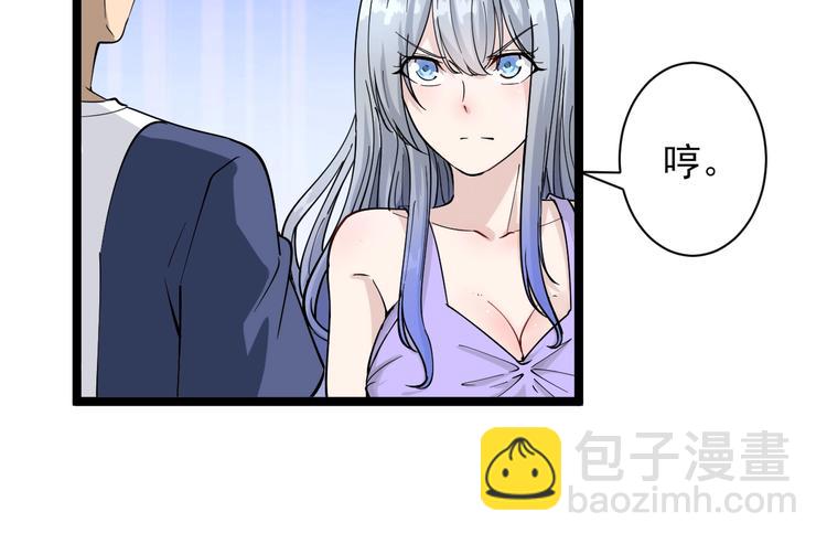 🍱三界淘宝店 第35话 官宣 第41页