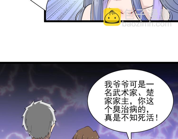 🍱三界淘宝店 第35话 官宣 第47页