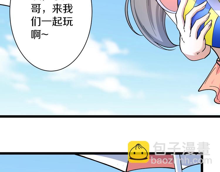 🍱三界淘宝店 番外：那年夏天宁静的海 第13页