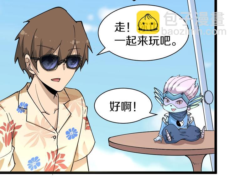 🍱三界淘宝店 番外：那年夏天宁静的海 第14页