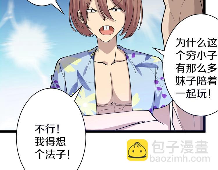 🍱三界淘宝店 番外：那年夏天宁静的海 第23页
