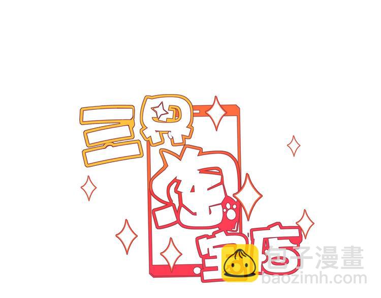 🍱三界淘宝店 番外：那年夏天宁静的海 第3页