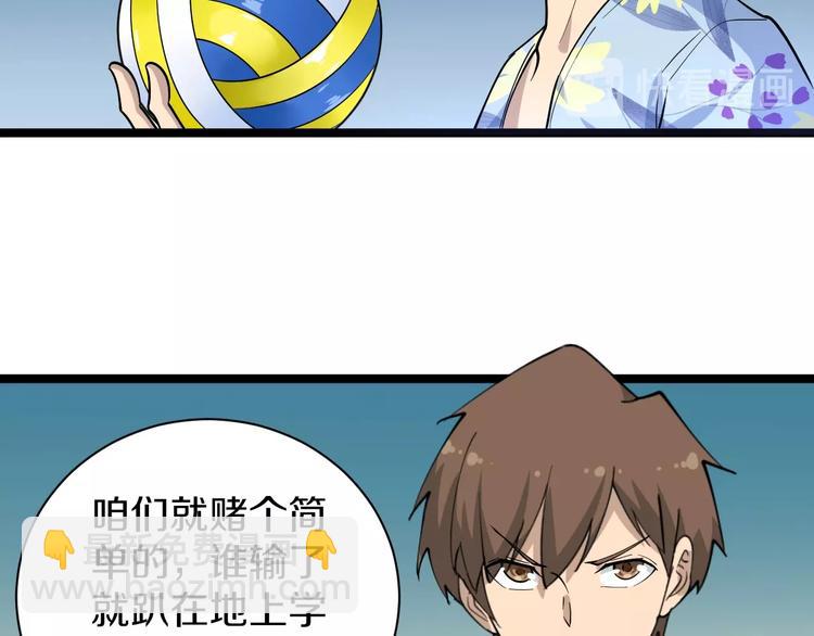 🍱三界淘宝店 番外：那年夏天宁静的海 第43页