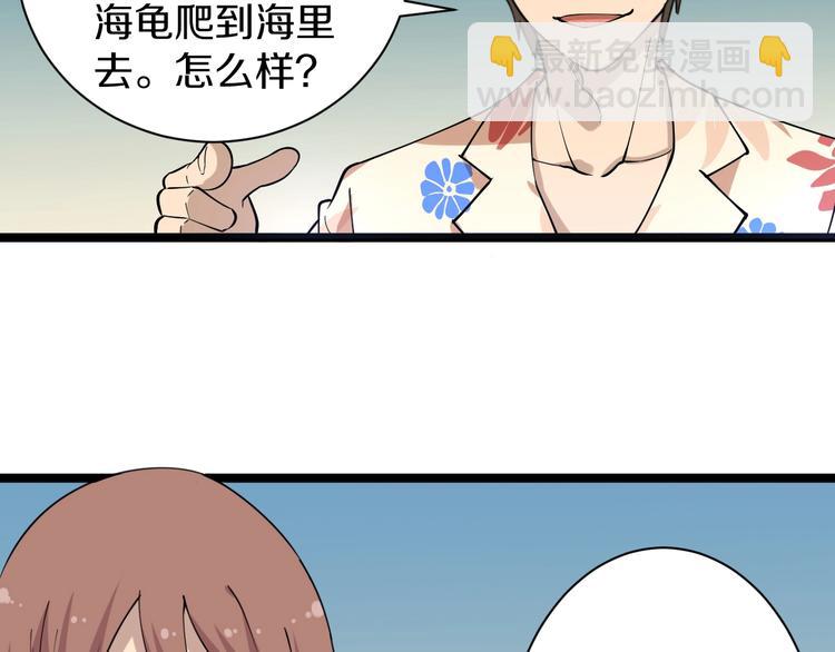 🍱三界淘宝店 番外：那年夏天宁静的海 第44页