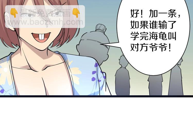 🍱三界淘宝店 番外：那年夏天宁静的海 第45页