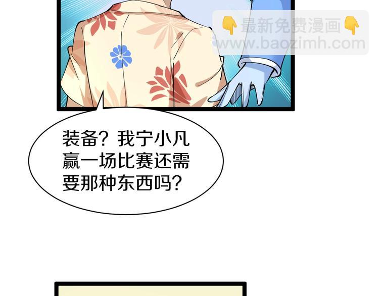 🍱三界淘宝店 番外：那年夏天宁静的海 第47页