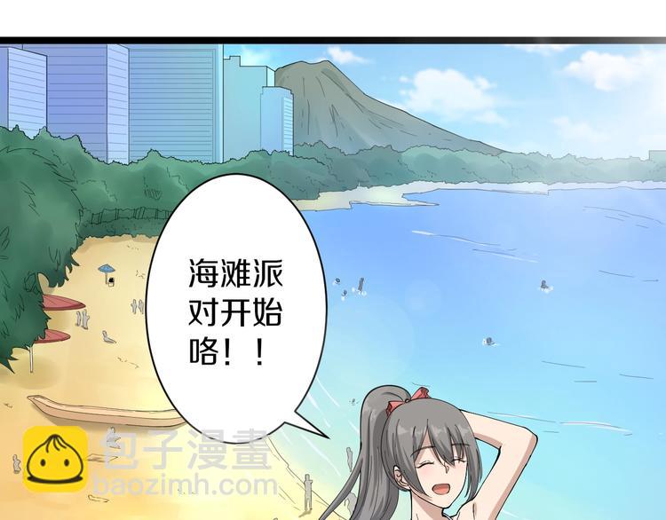 🍱三界淘宝店 番外：那年夏天宁静的海 第6页