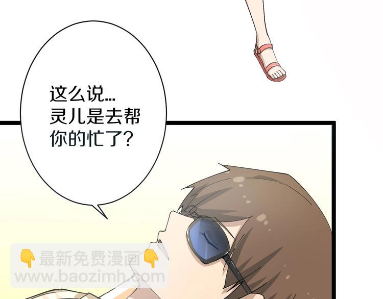 🍱三界淘宝店 番外：那年夏天宁静的海 第8页