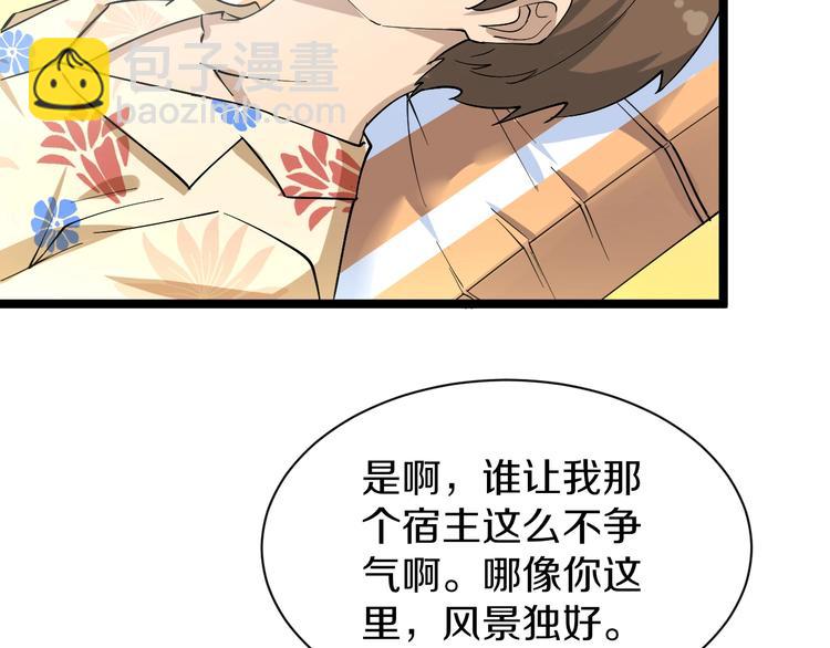 🍱三界淘宝店 番外：那年夏天宁静的海 第9页