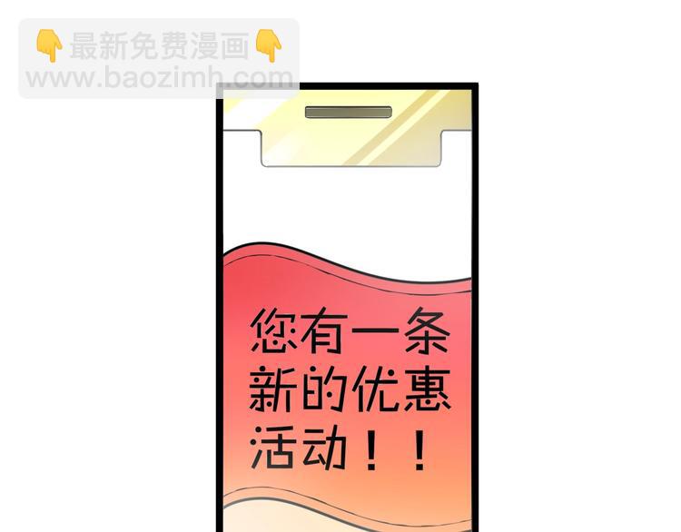 🍱三界淘宝店 第38话 大圣的礼物 第10页