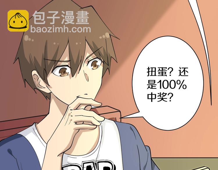 🍱三界淘宝店 第38话 大圣的礼物 第13页