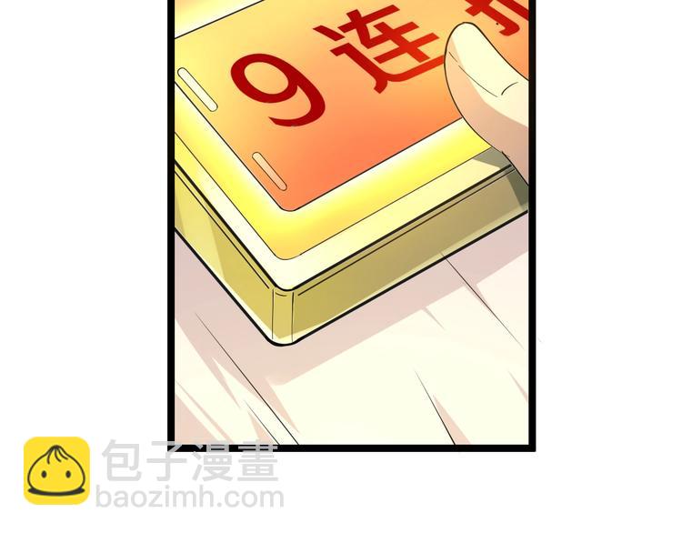🍱三界淘宝店 第38话 大圣的礼物 第20页