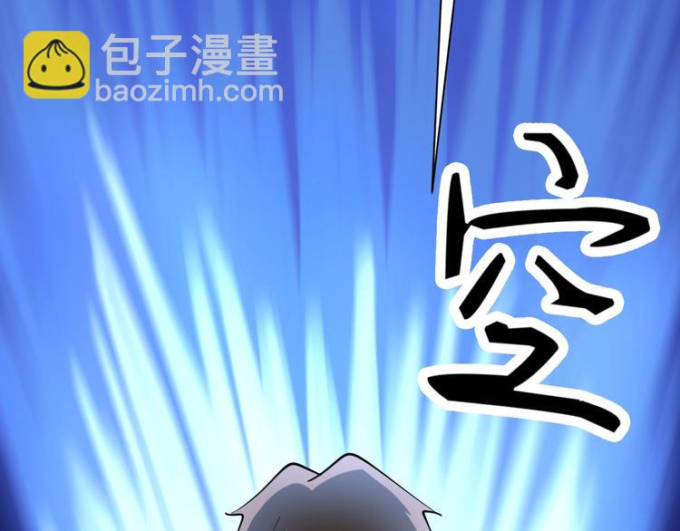 🍱三界淘宝店 第38话 大圣的礼物 第22页