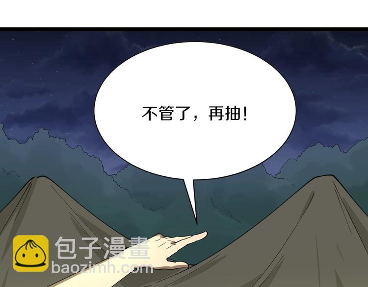 🍱三界淘宝店 第38话 大圣的礼物 第36页