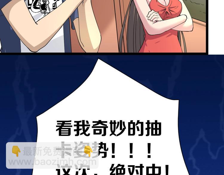 🍱三界淘宝店 第38话 大圣的礼物 第48页