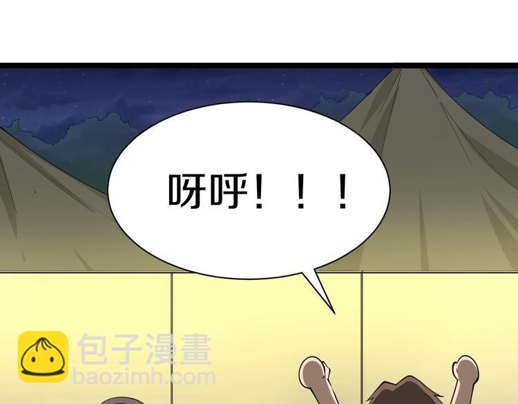 🍱三界淘宝店 第38话 大圣的礼物 第6页