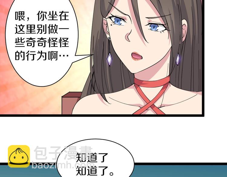 🍱三界淘宝店 第38话 大圣的礼物 第8页