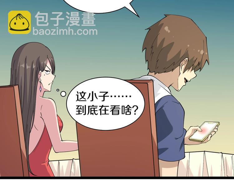 🍱三界淘宝店 第38话 大圣的礼物 第9页