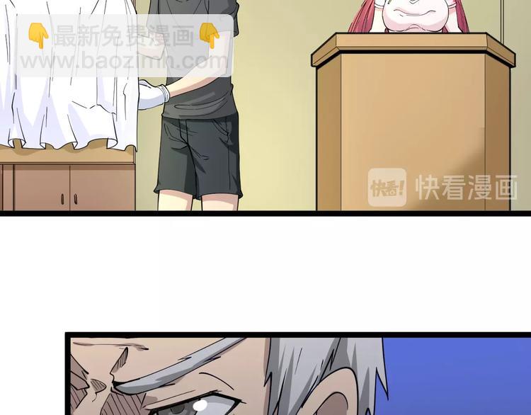 🍱三界淘宝店 第40话 楚老，信我！ 第10页